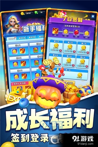 欢乐水果派九游版v1.10.0.6截图3