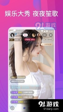 青青直播v1.33.08截图2