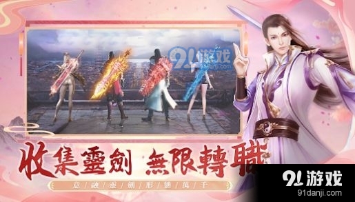 幽梦剑歌v1.1.9截图1
