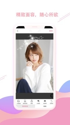 美颜美妆P图自拍相机v3.6.12截图3