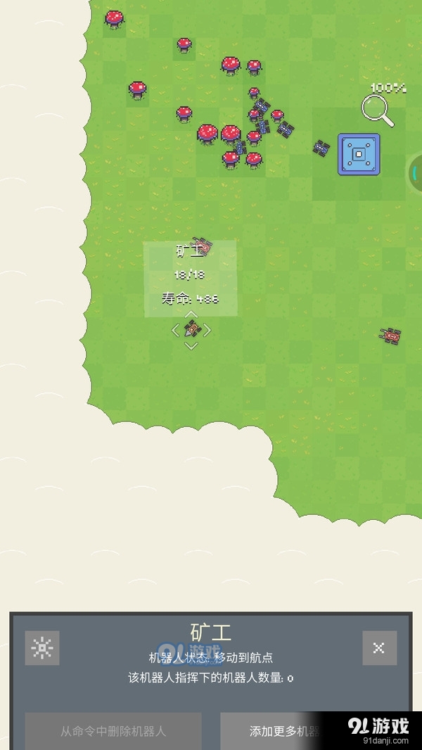 躺平机器人2v1.3.83截图5