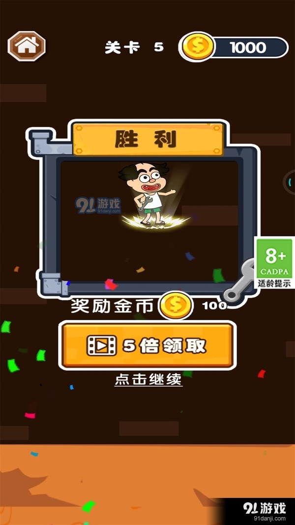 修水管的老王v1.1.8截图3