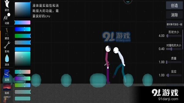 火柴人游乐园v0.15.5截图3