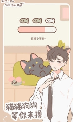遇见你的猫中文版v1.3.7截图5