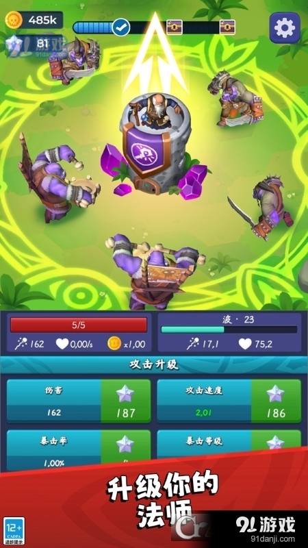 塔防保卫战手游v2.12截图5