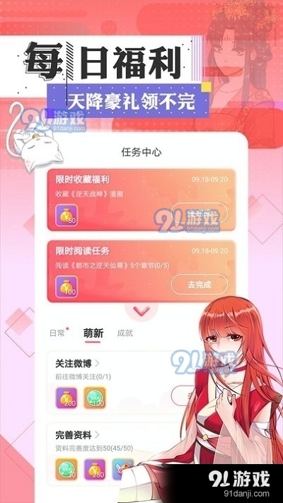 团团动漫v1.2.5截图3