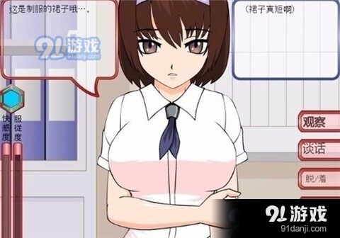 偷窃少女的教育方法游戏四种结局v1.8截图1