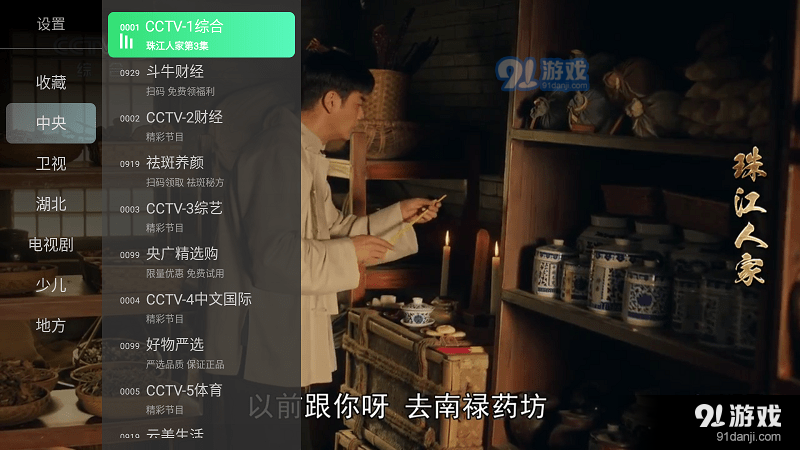 乐看直播3.5.08v3.0.8截图2