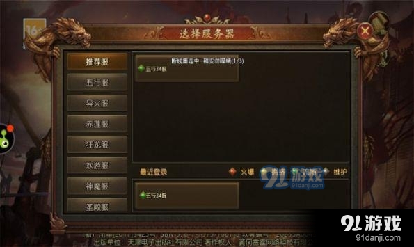 传世五千年手游v0.1.8截图2