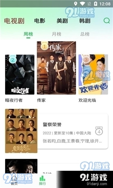 蜂鸟追剧在线观看v1.1.6截图2