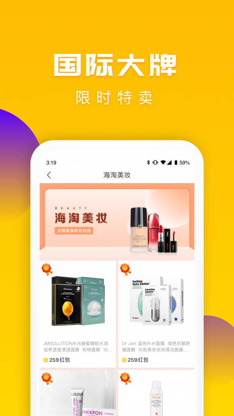 送多多商城v1.11截图2