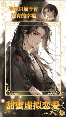 乙女养成模拟器v1.1.10截图4