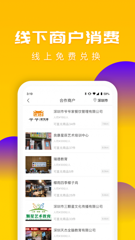 送多多商城v1.11截图3