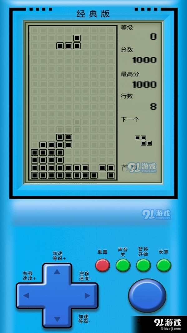 俄罗斯方块经典版v1.9截图1