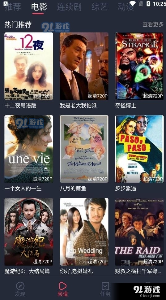 笨龙影视正式版v1.0.3.13截图3