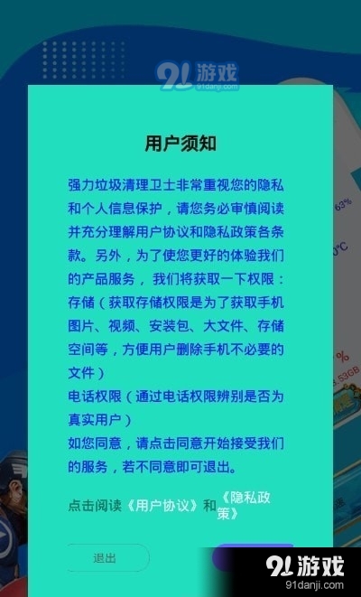 超人垃圾清理大师appv1.6.12截图3