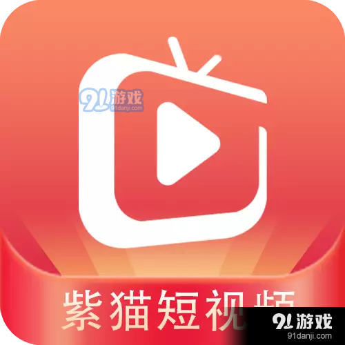 紫猫短视频v1.5.6