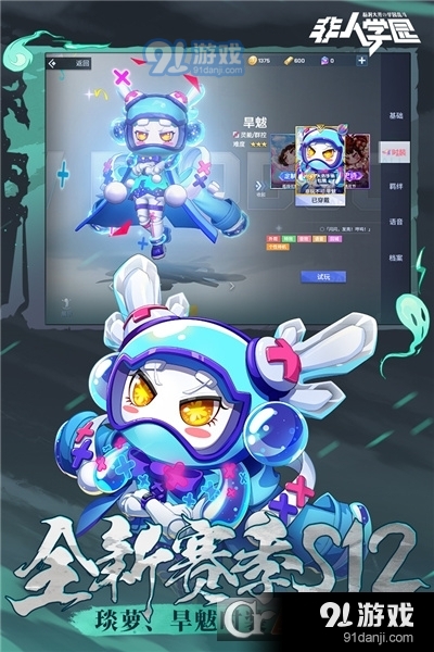 非人学园逆时行动版本v1.2.88截图5