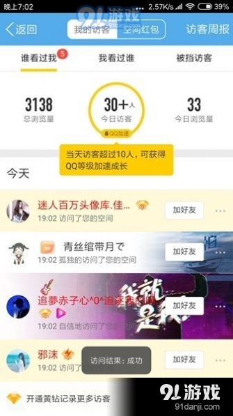 滴答乐园本v2.2.14截图3