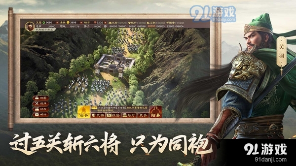 三国志战略版德云专场v2019.770截图5