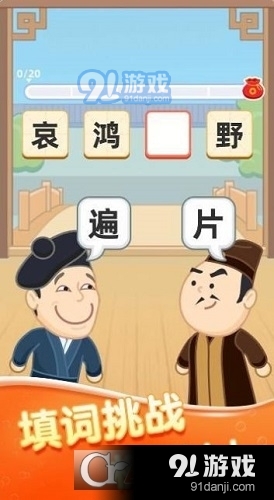 千年成语红包版v1.1.6截图3