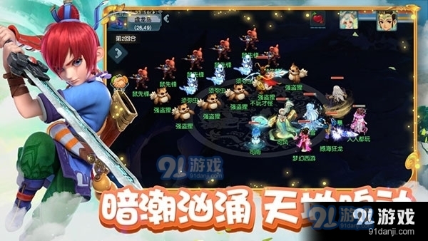 梦幻西游口袋版v1.29.11截图3