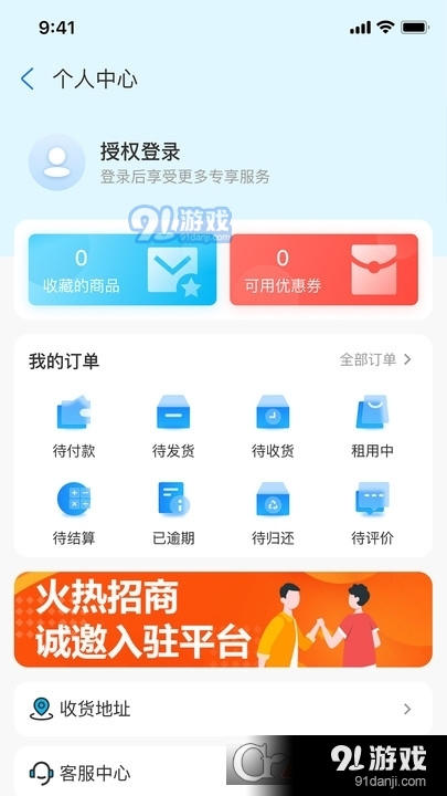 大众租数码租赁v2.1.16截图1