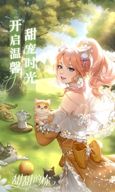 甜甜的你本v1.8截图1