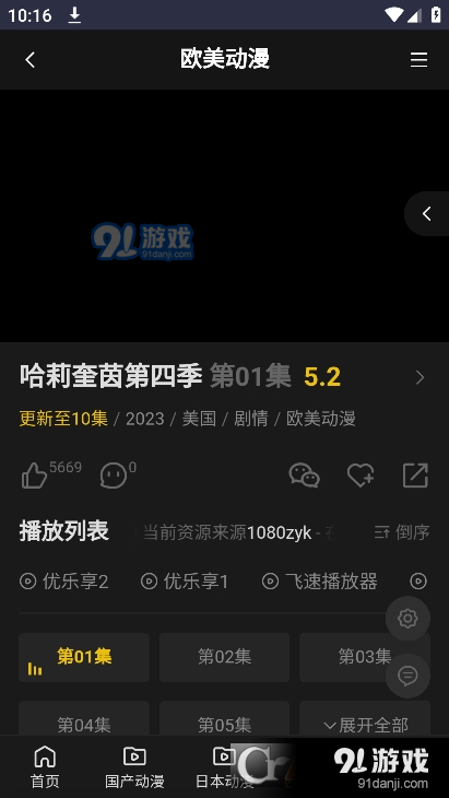 牡丹动漫安卓v1.7截图1