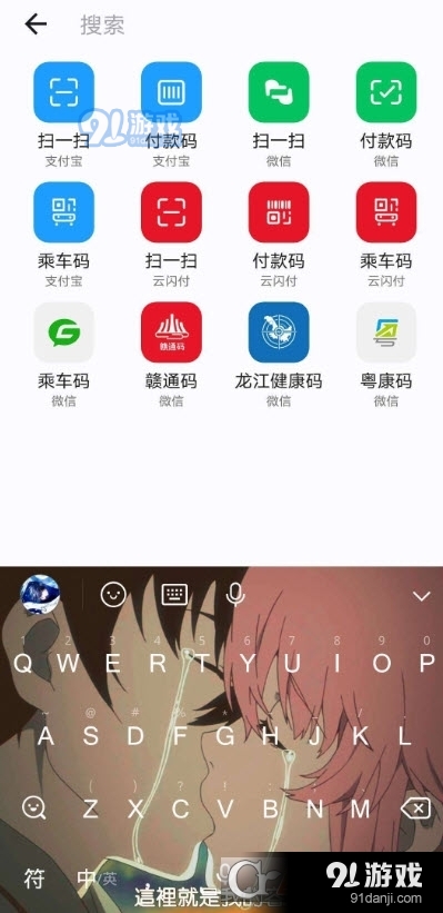 快捷方式v1.13截图2