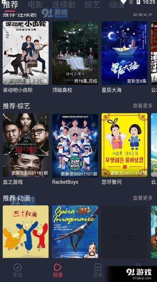 笨龙影视正式版v1.0.3.13截图4