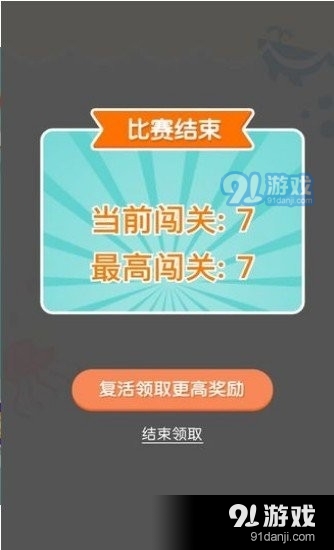 连线达人经典版v1.6截图1