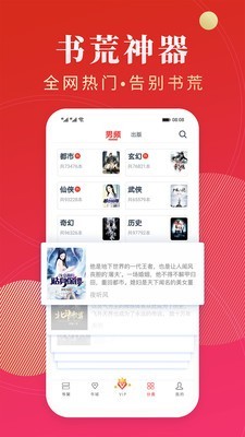 点众阅读v1.3.8截图3