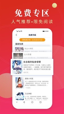 点众阅读v1.3.8截图2