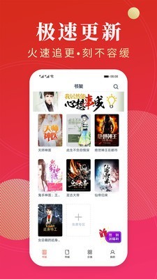 点众阅读v1.3.8截图4