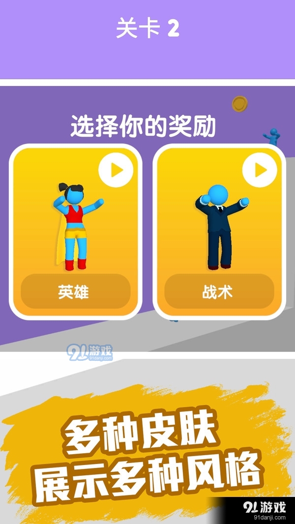 橡皮人救援v1.3.12截图3