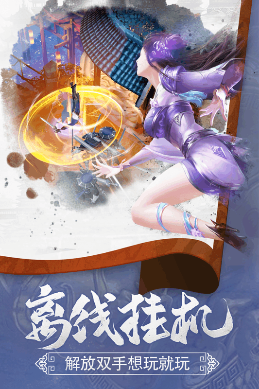 玄元剑v1.10截图1