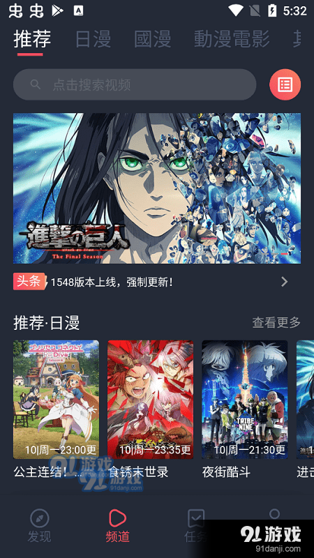 樱花动漫无广告v2.5.7截图2