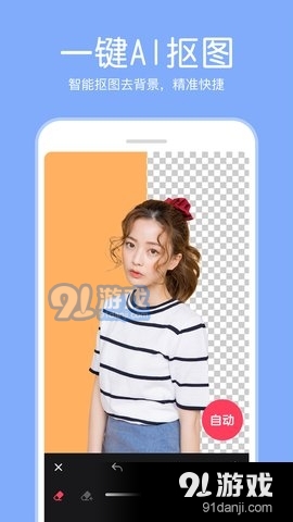 指尖p图Appv3.9.13截图3