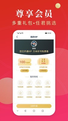 点众阅读v1.3.8截图5