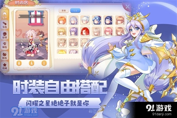 永恒岛：彩虹世界v1.0.10截图2