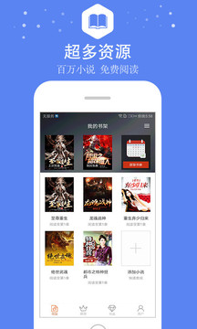 全本免费小说王v3.86截图3
