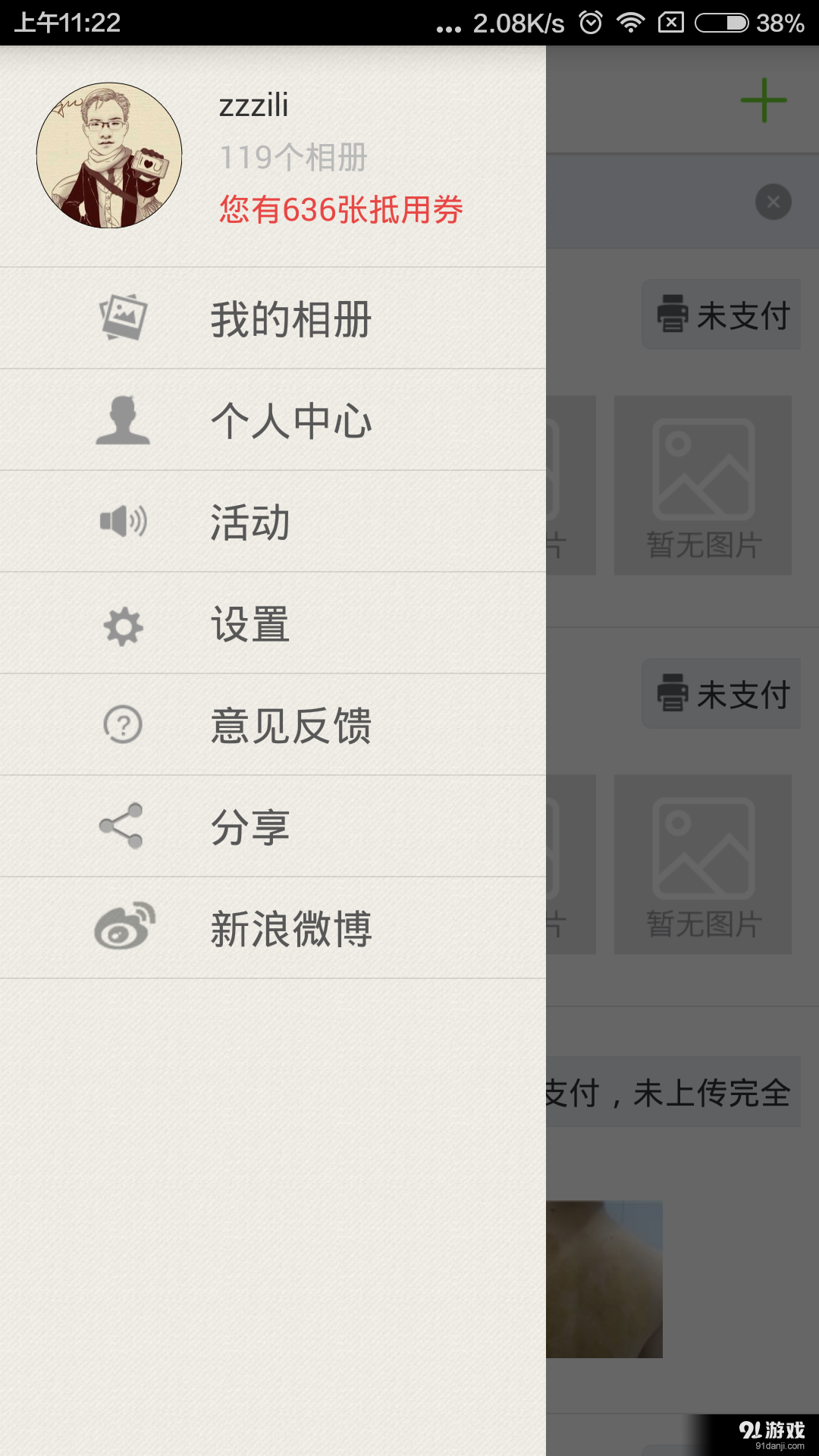 打照片v2.3.10截图1