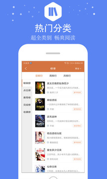 全本免费小说王v3.86截图4