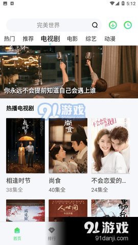 山水视频正式版v1.7.5截图2