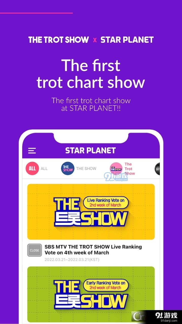 starplanet安卓v3.2.16截图2