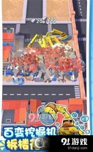 拆楼变首富v1.9截图4