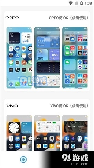 主题库正式版正版v1.5截图1