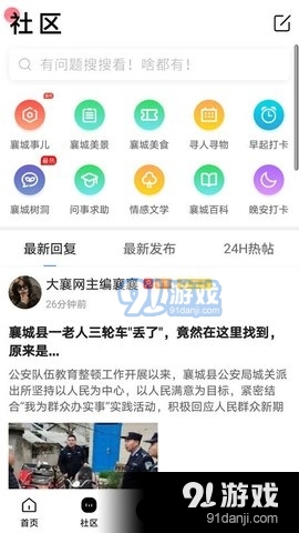 大襄网v5.10.11截图1