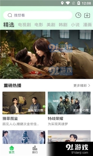 蜂鸟追剧在线观看v1.1.6截图3